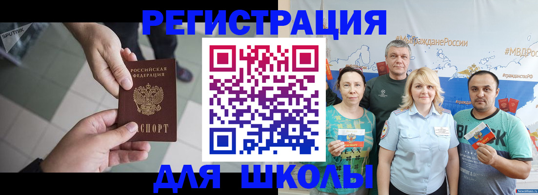 купить прописку в Морозовске