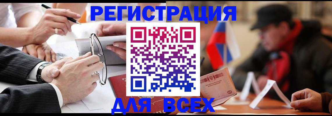 временная регистрация гарантия в Морозовске