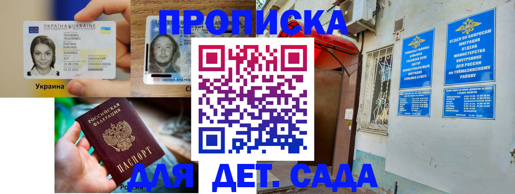 временная регистрация гарантия в Морозовске