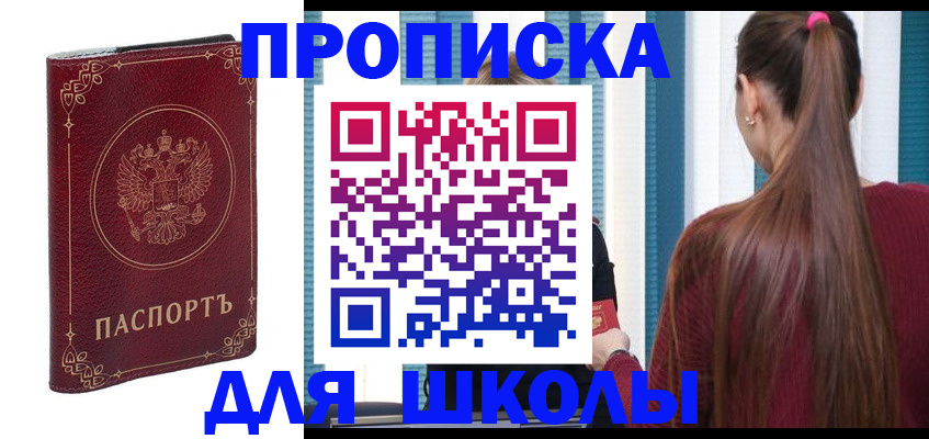 временная регистрация законно в Морозовске