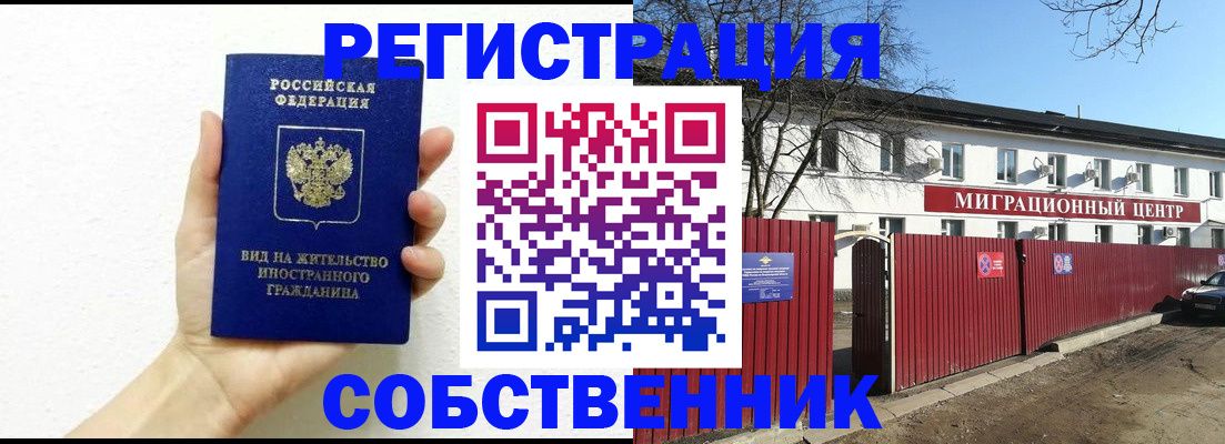 пропишу в квартире в Морозовске