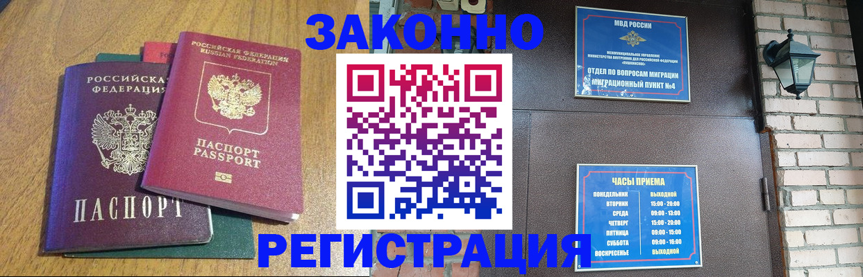 временная регистрация поиск в Морозовске