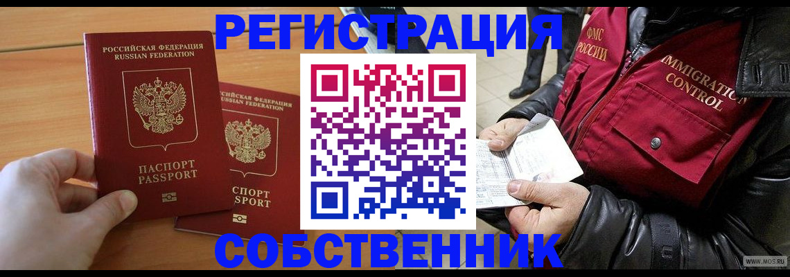 миграционный учет в Морозовске